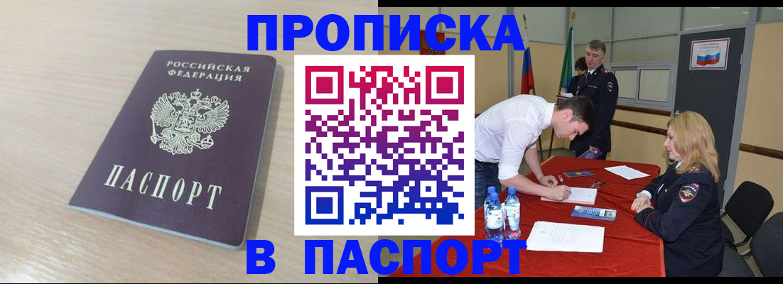 регистрация в Ростове