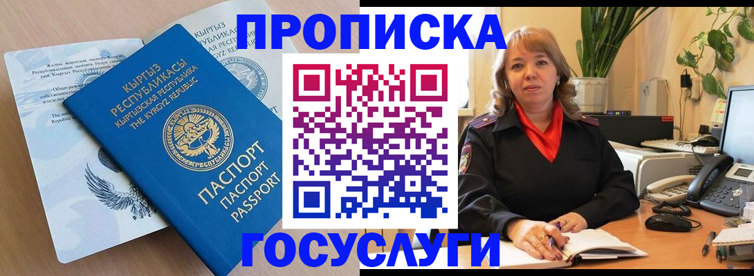 прописка ребенка в Ростове